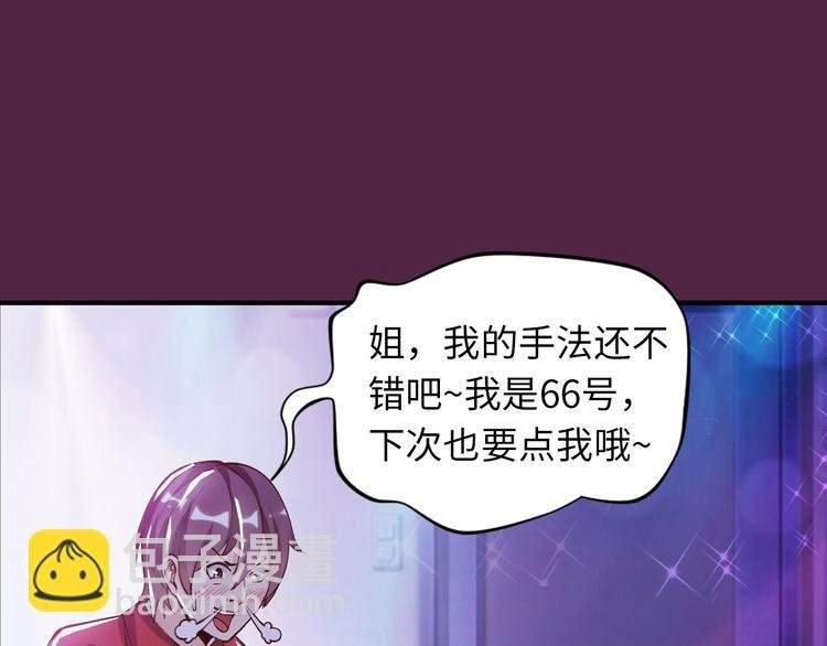 第2话 霸道技能