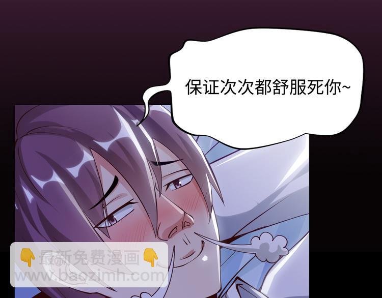 第2话 霸道技能