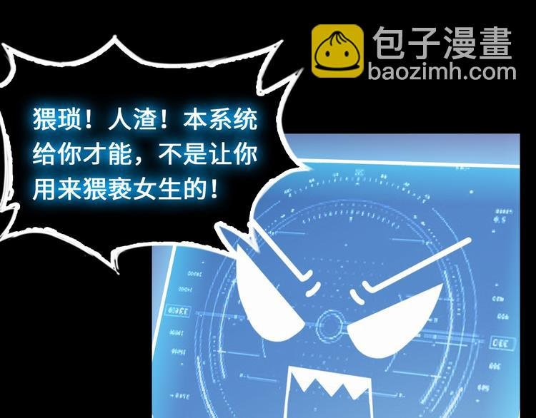 第2话 霸道技能