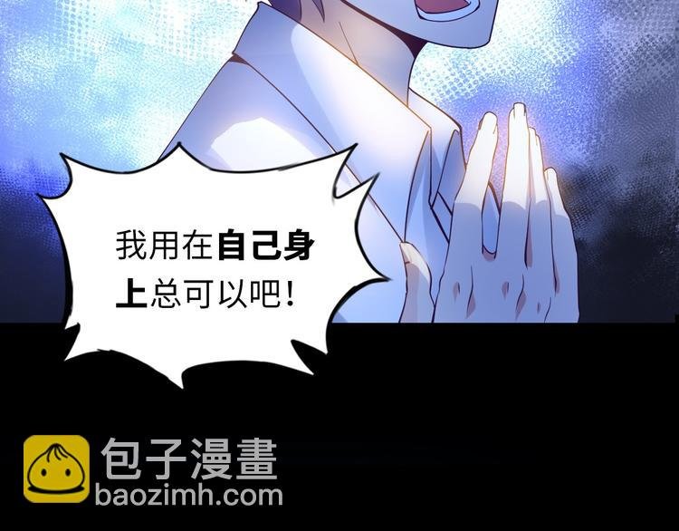 第2话 霸道技能