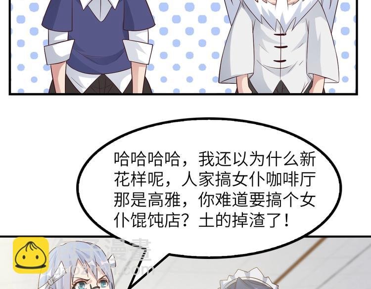 第20话 难道他还是商业奇才？