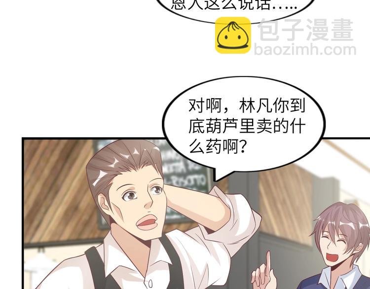 第20话 难道他还是商业奇才？