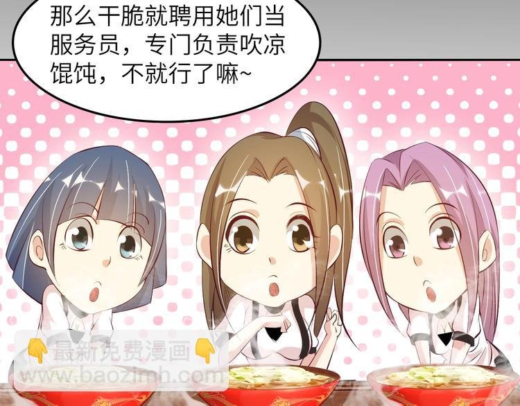 第20话 难道他还是商业奇才？
