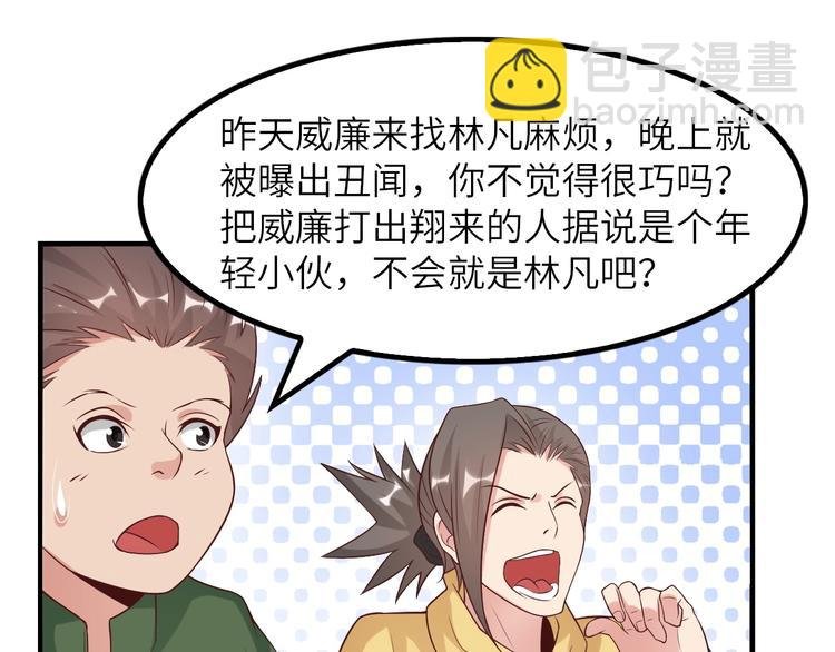 第20话 难道他还是商业奇才？