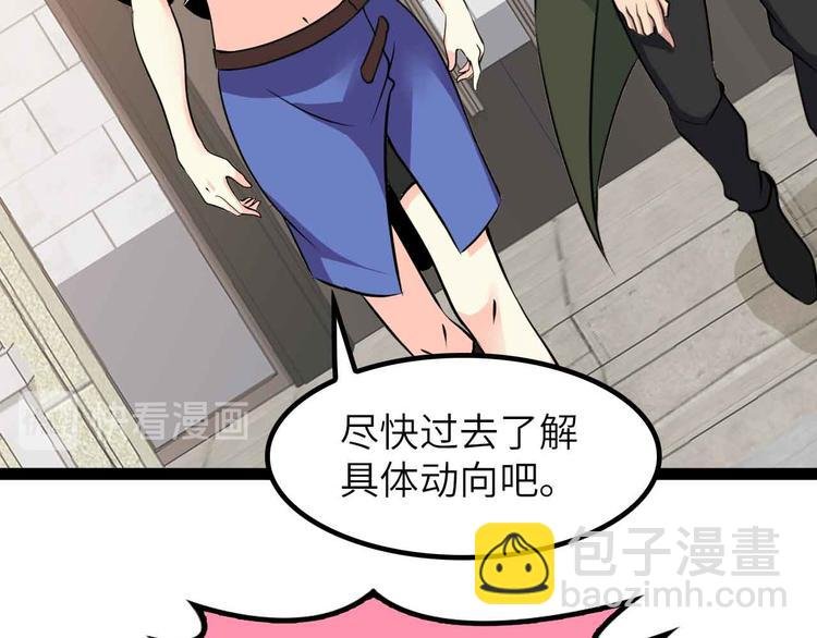 第198话 龙脉藏图，get！