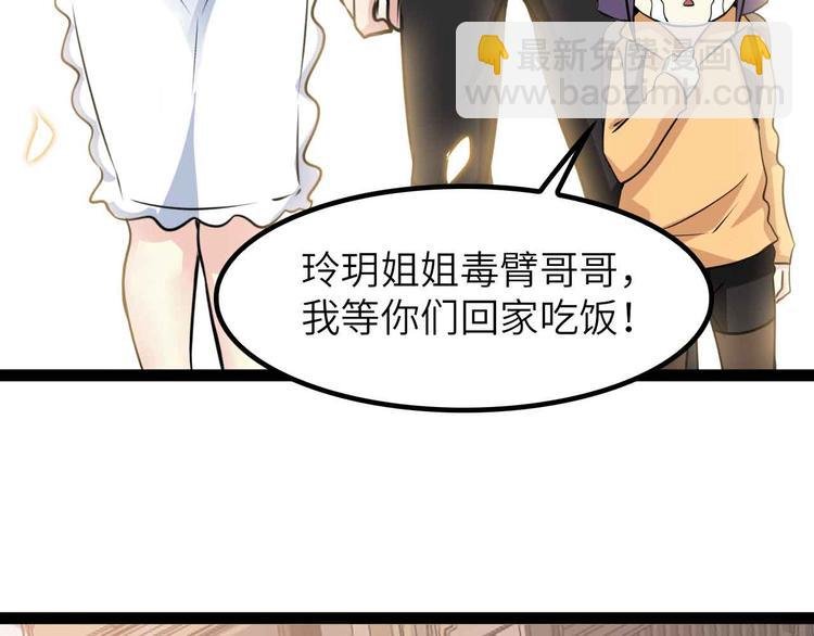 第198话 龙脉藏图，get！
