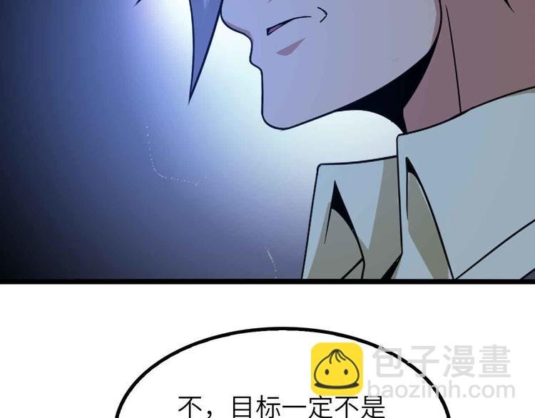 第198话 龙脉藏图，get！