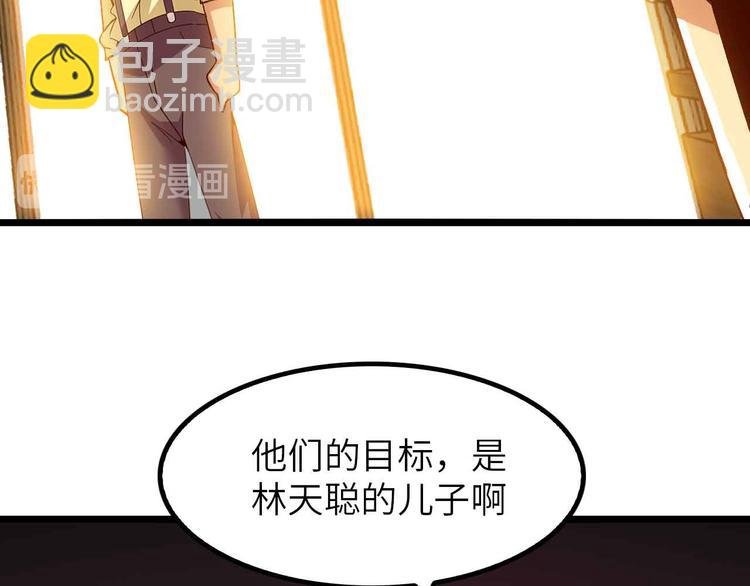 第198话 龙脉藏图，get！