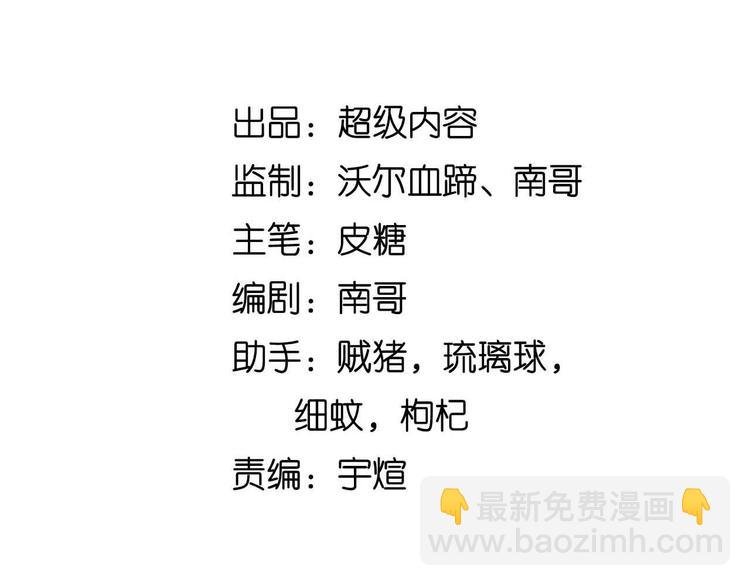 第199话 藏图惨遭毒手
