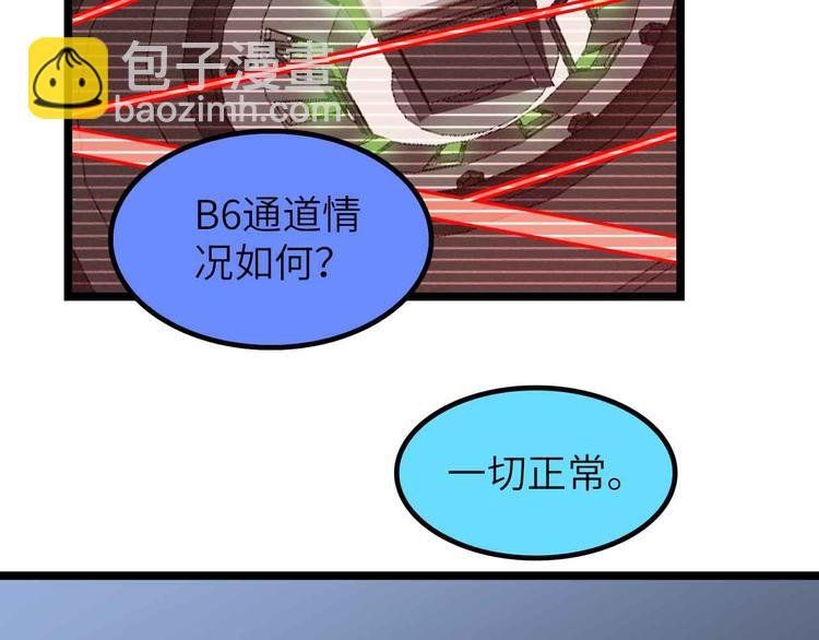 第199话 藏图惨遭毒手