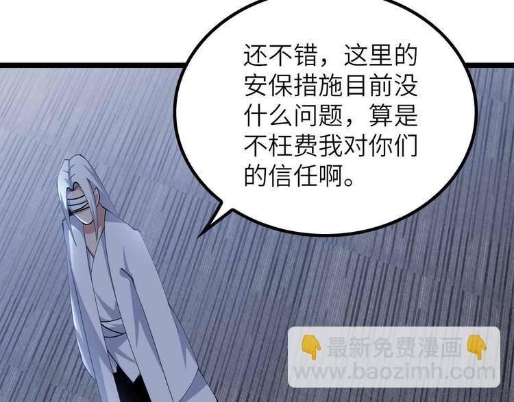 第199话 藏图惨遭毒手