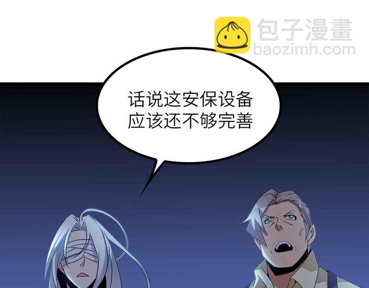 第199话 藏图惨遭毒手