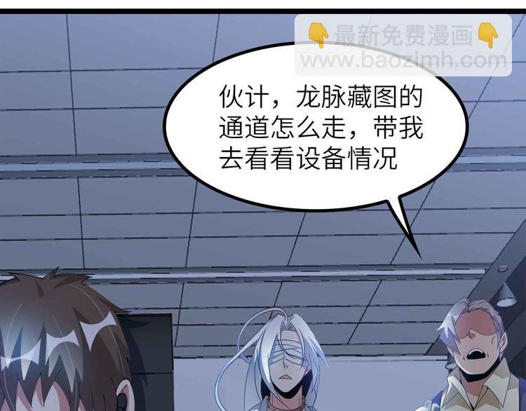 第199话 藏图惨遭毒手