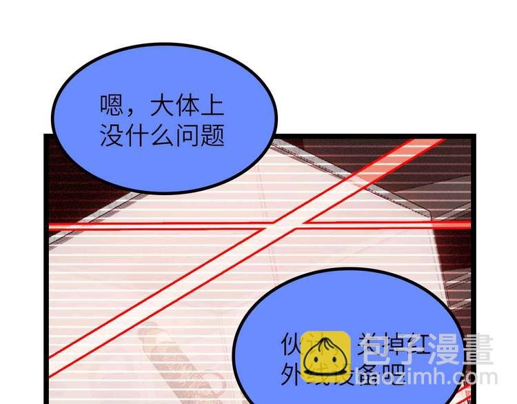 第199话 藏图惨遭毒手