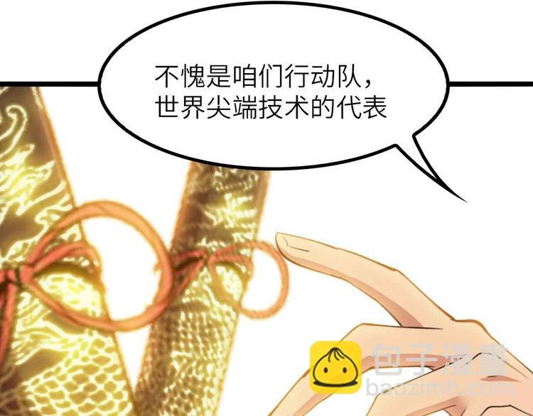 第199话 藏图惨遭毒手