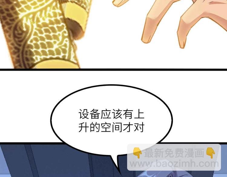 第199话 藏图惨遭毒手
