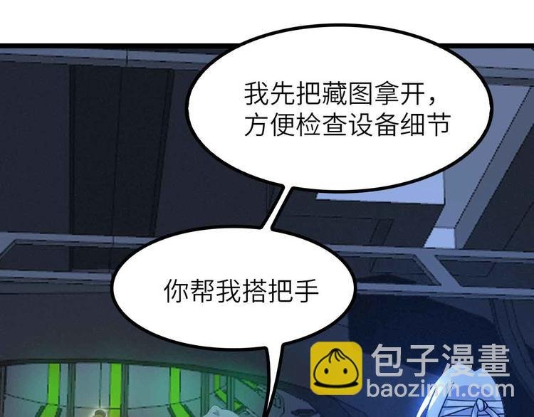 第199话 藏图惨遭毒手