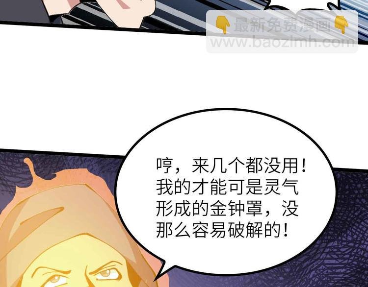 第200话 超出预期的战斗
