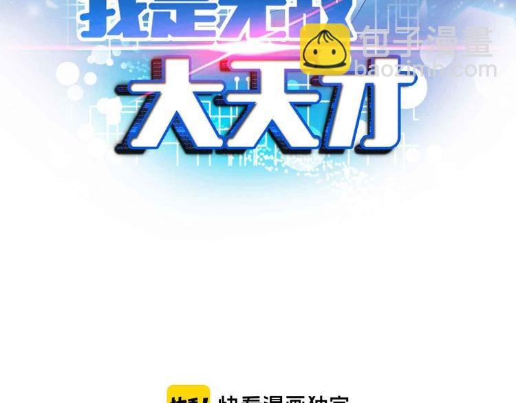 第201话 她就交给我咯