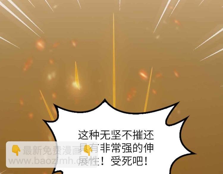 第201话 她就交给我咯