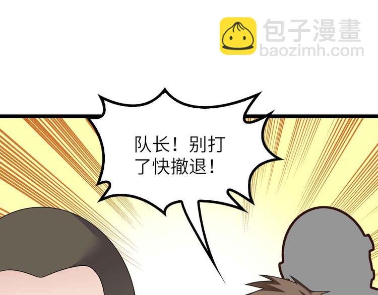第201话 她就交给我咯