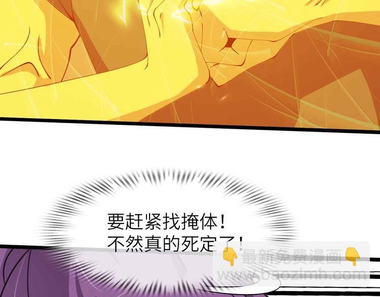 第201话 她就交给我咯