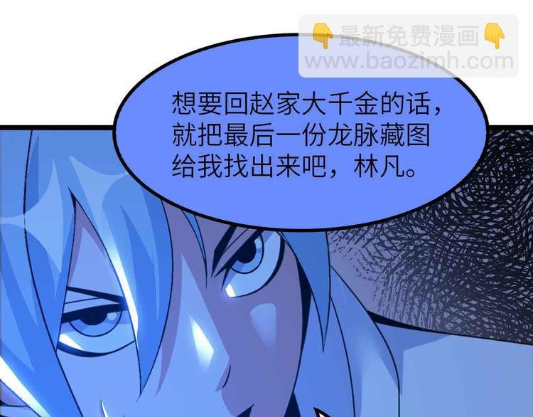 第202话 终究是错付了