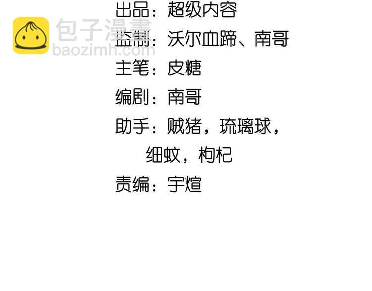 第203话 首领，登场！