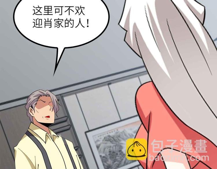 第203话 首领，登场！