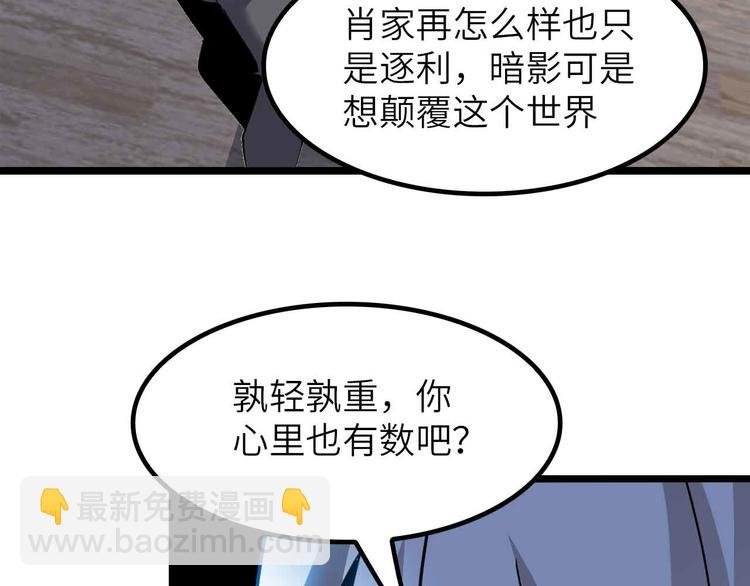 第203话 首领，登场！