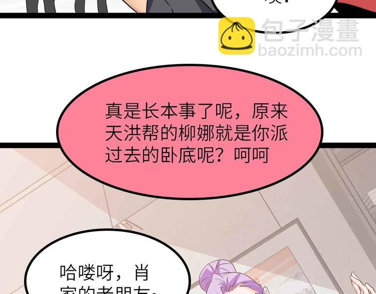 第203话 首领，登场！