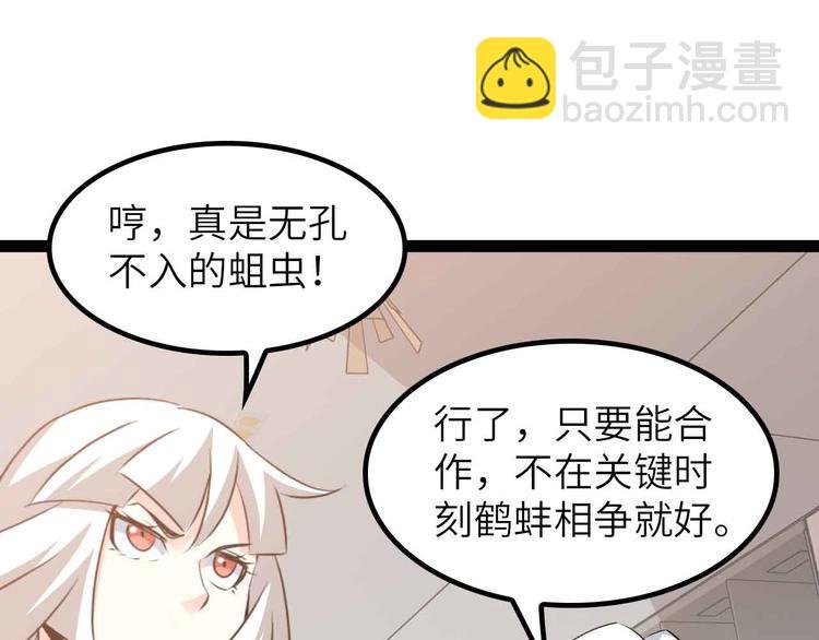 第203话 首领，登场！