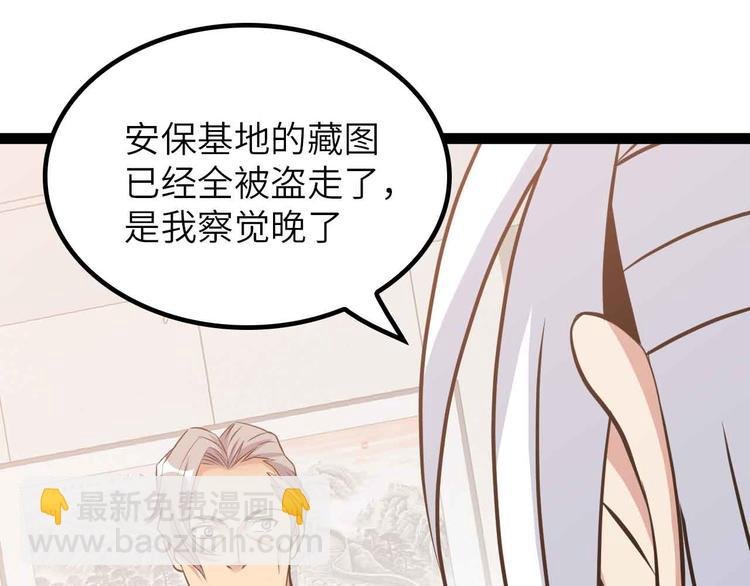 第203话 首领，登场！