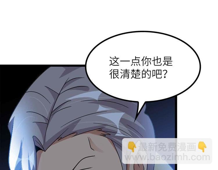 第203话 首领，登场！