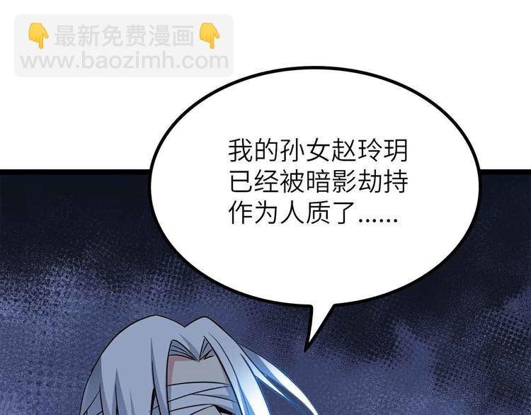 第203话 首领，登场！