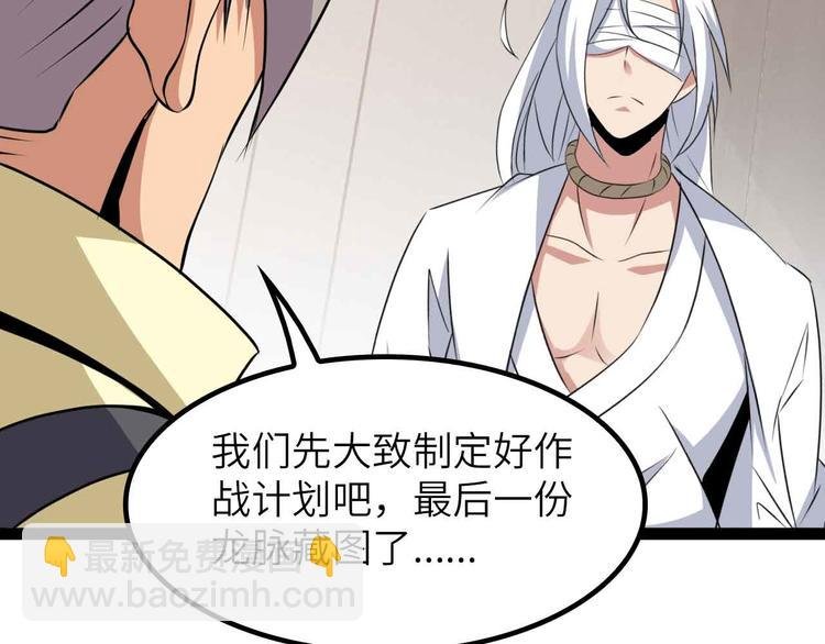 第203话 首领，登场！