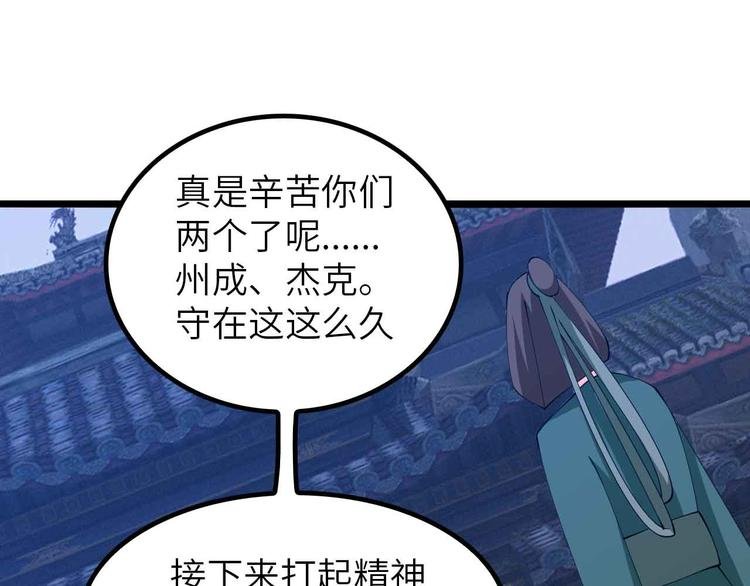 205话 藏图集齐！