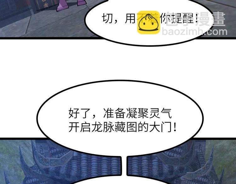 205话 藏图集齐！