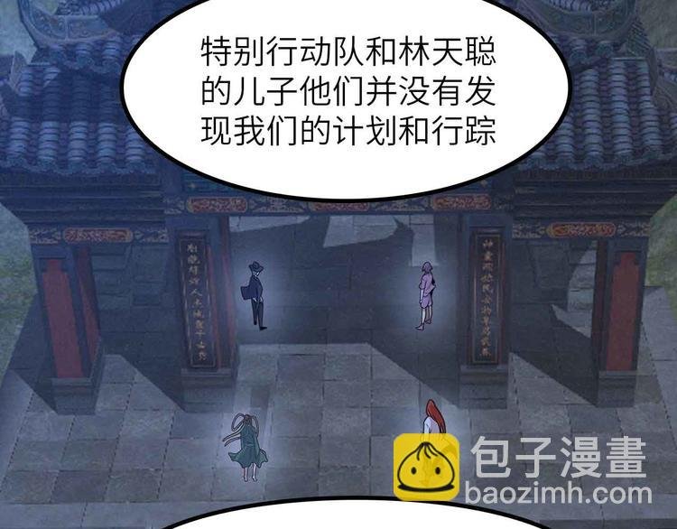 205话 藏图集齐！