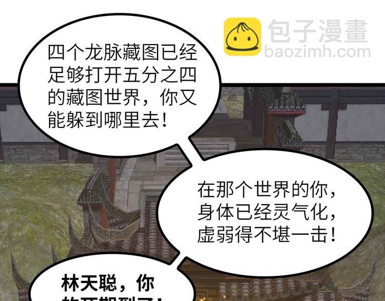 205话 藏图集齐！