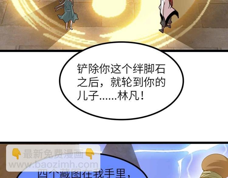 205话 藏图集齐！