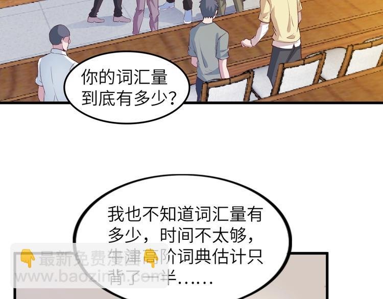 第22话 德智体美劳全面发展