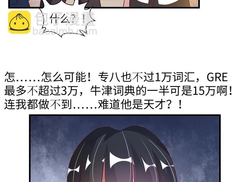 第22话 德智体美劳全面发展