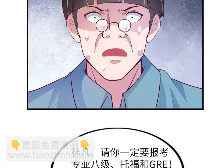 第22话 德智体美劳全面发展