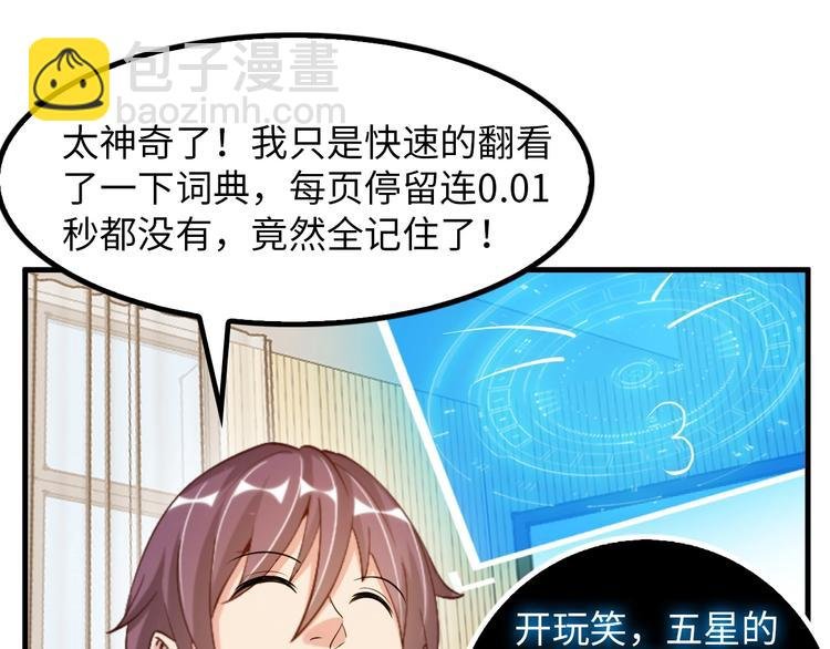 第22话 德智体美劳全面发展
