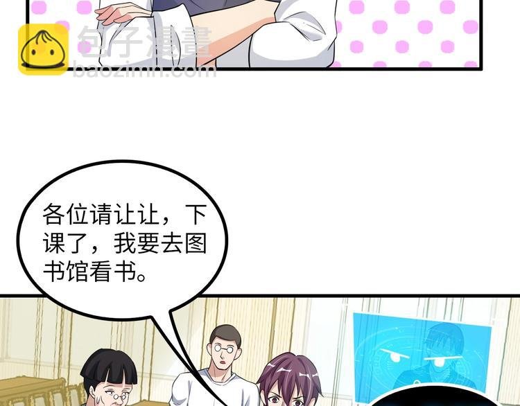 第22话 德智体美劳全面发展