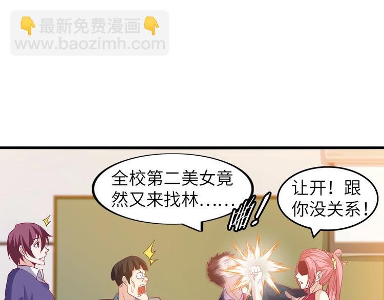 第22话 德智体美劳全面发展