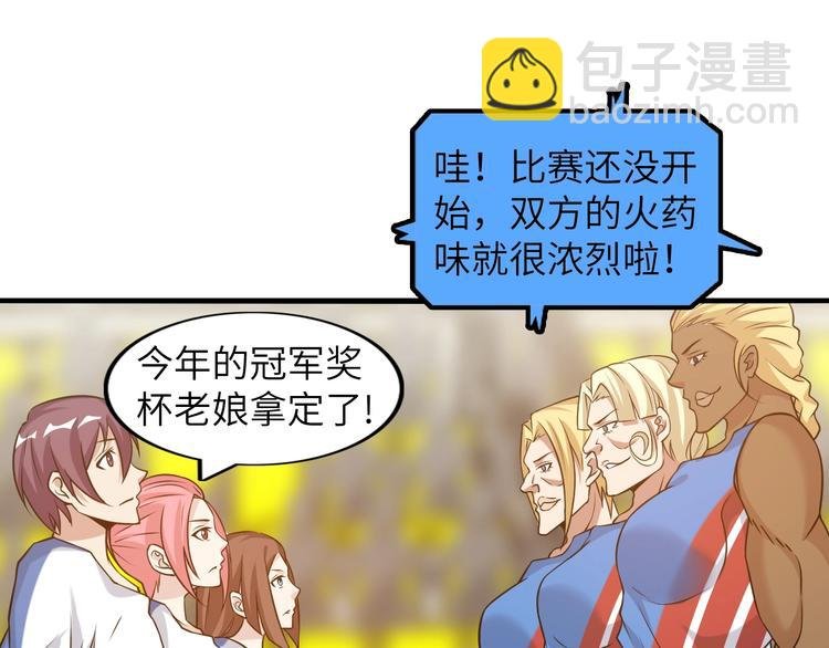 第22话 德智体美劳全面发展