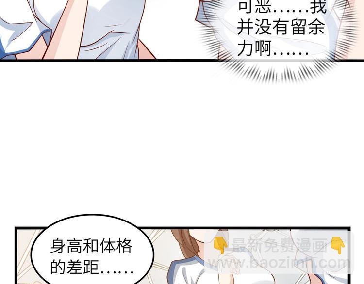 第23话 暗送秋波