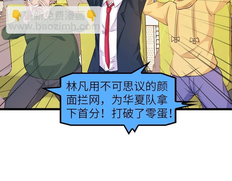 第24话 射到脸上了！